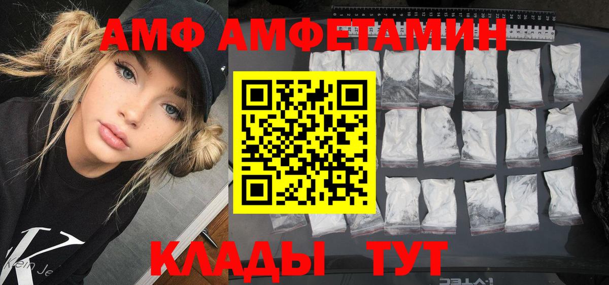 АМФ  Амфетамин 98%  Вход с VPN  Ялуторовск  Amphetamine 