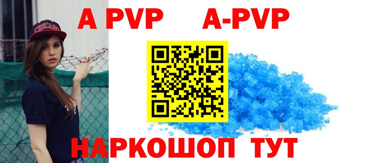 Alpha-PVP кристаллы Ялуторовск