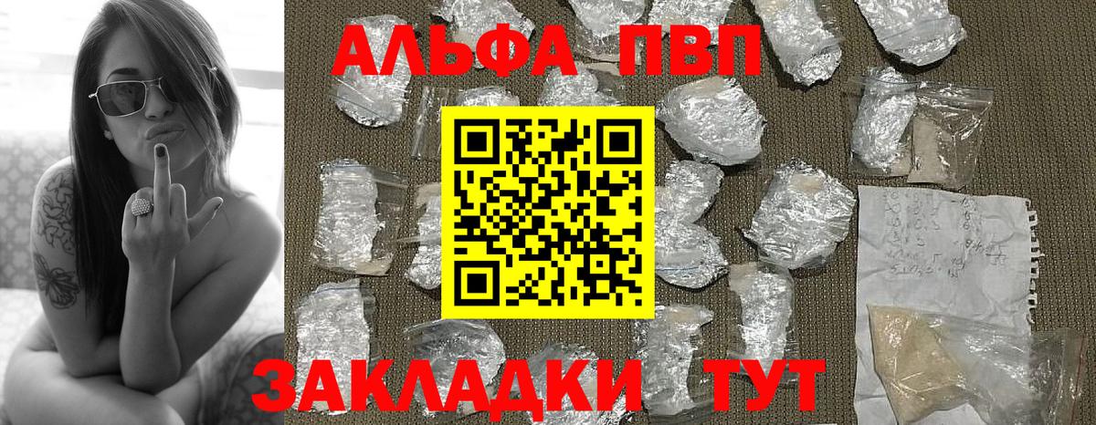 Ялуторовск  Alpha-PVP СК КРИС  A-PVP крисы CK  Альфа ПВП  Вход с VPN 