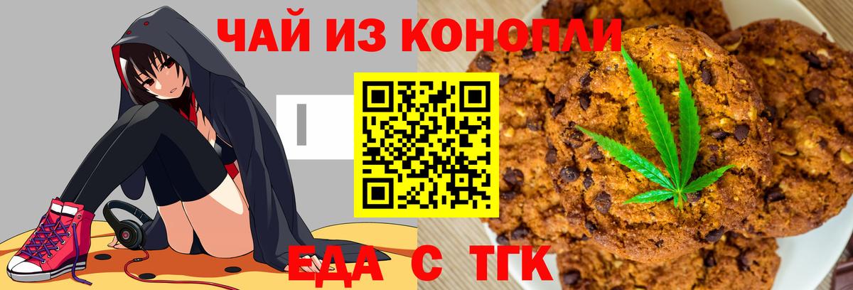 Cannafood марихуана Ялуторовск
