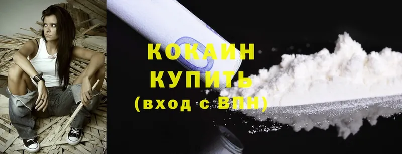 Cocaine VHQ  Ялуторовск 