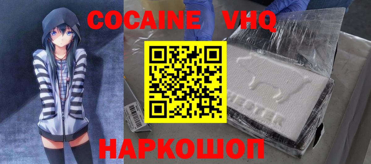 КОКАИН 99% Ялуторовск