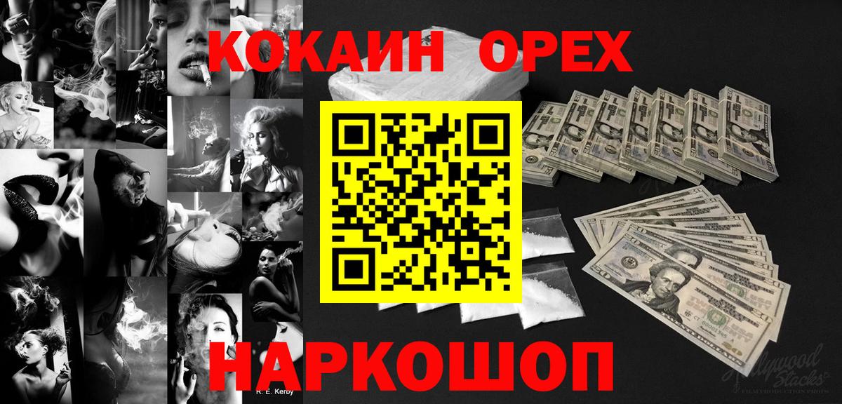 COCAIN Колумбийский  COCAIN  COCAIN Fish Scale  Ялуторовск  Вход с VPN 