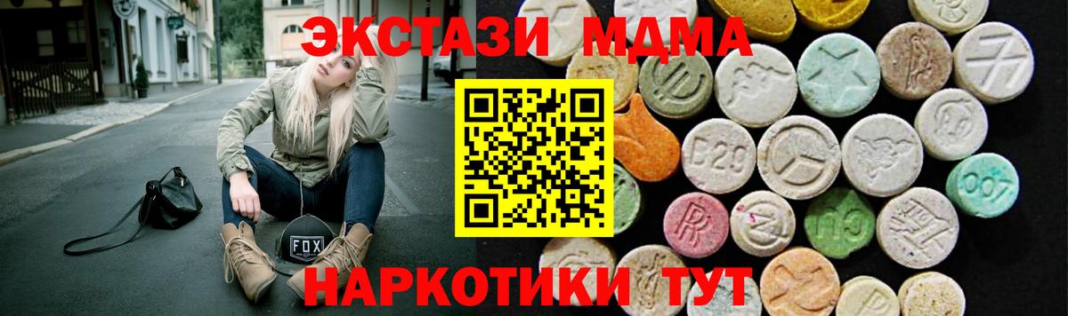 ЭКСТАЗИ диски Ялуторовск