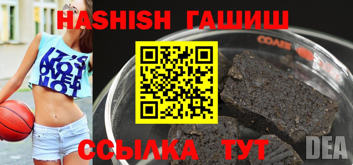 ГАШ VHQ  Вход с VPN  ГАШ  ГАШИШ Изолятор  Ялуторовск 