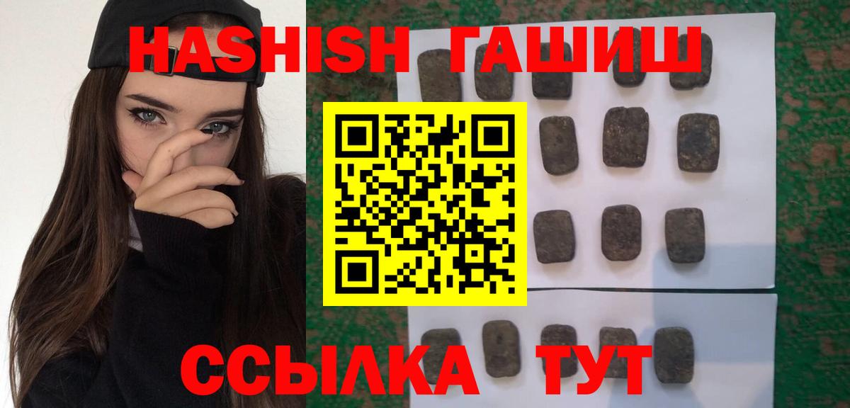 Гашиш Ялуторовск
