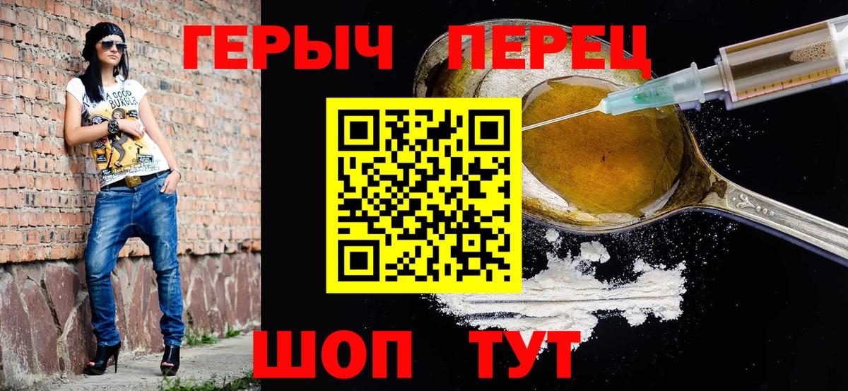 Героин гречка Ялуторовск