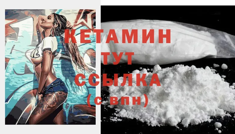 закладка  Ялуторовск  КЕТАМИН ketamine 