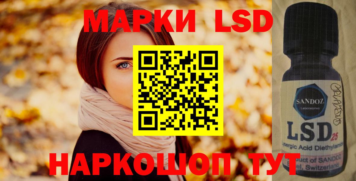 ЛСД экстази кислота Ялуторовск