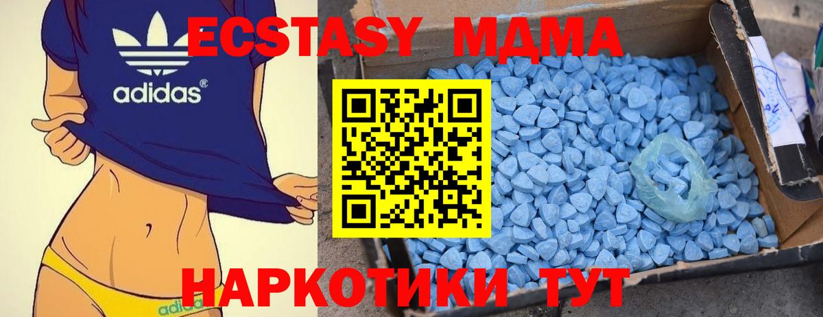MDMA молли Ялуторовск