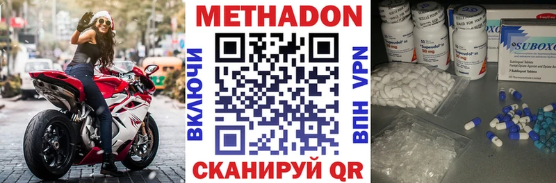 МЕТАДОН кристалл  купить наркотики цена  Ялуторовск 