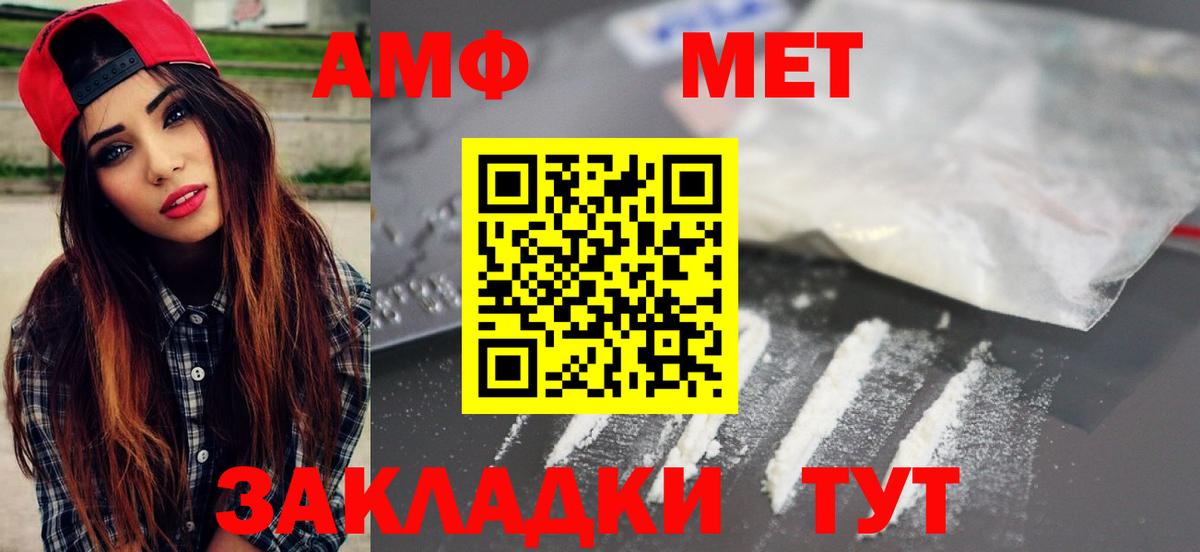Метамфетамин винт  Вход с VPN  Ялуторовск 
