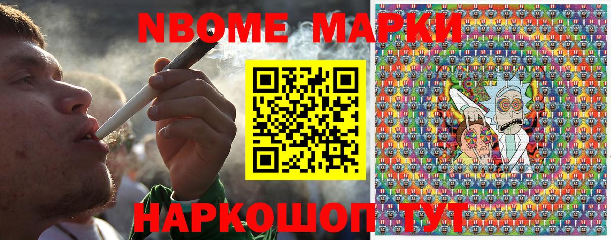 Марки 25I-NBOMe 1500мкг  Марки 25I-NBOMe 1500мкг  Ялуторовск  Вход с VPN 