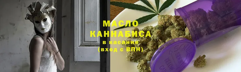 купить наркотики сайты  Ялуторовск  KRAKEN ссылка  ТГК гашишное масло 