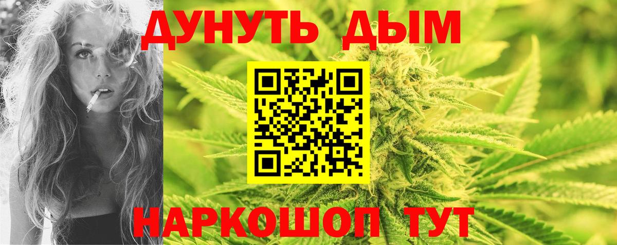 Канабис LSD WEED  Бошки Шишки семена  Вход с VPN  Ялуторовск  Бошки Шишки ГИДРОПОН 